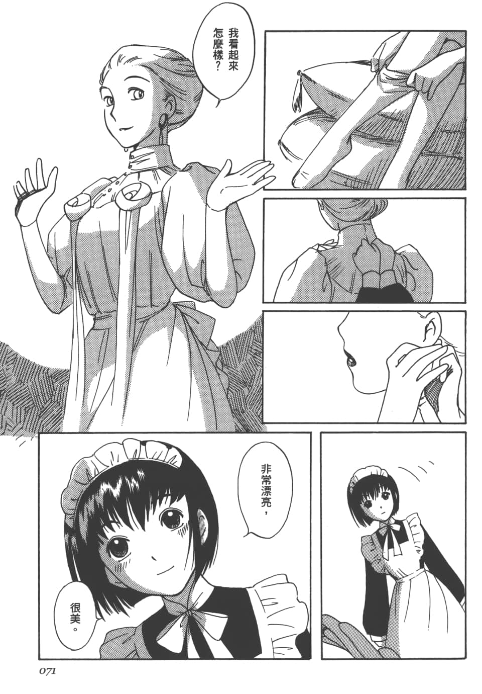 Page 73