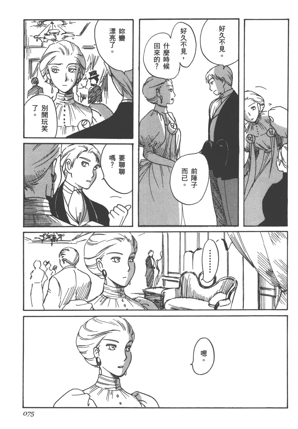 Page 77