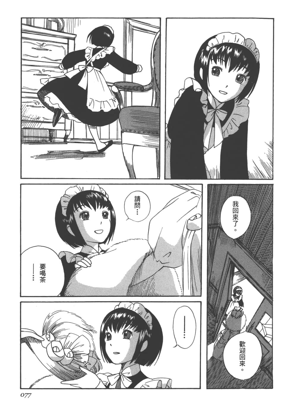 Page 79