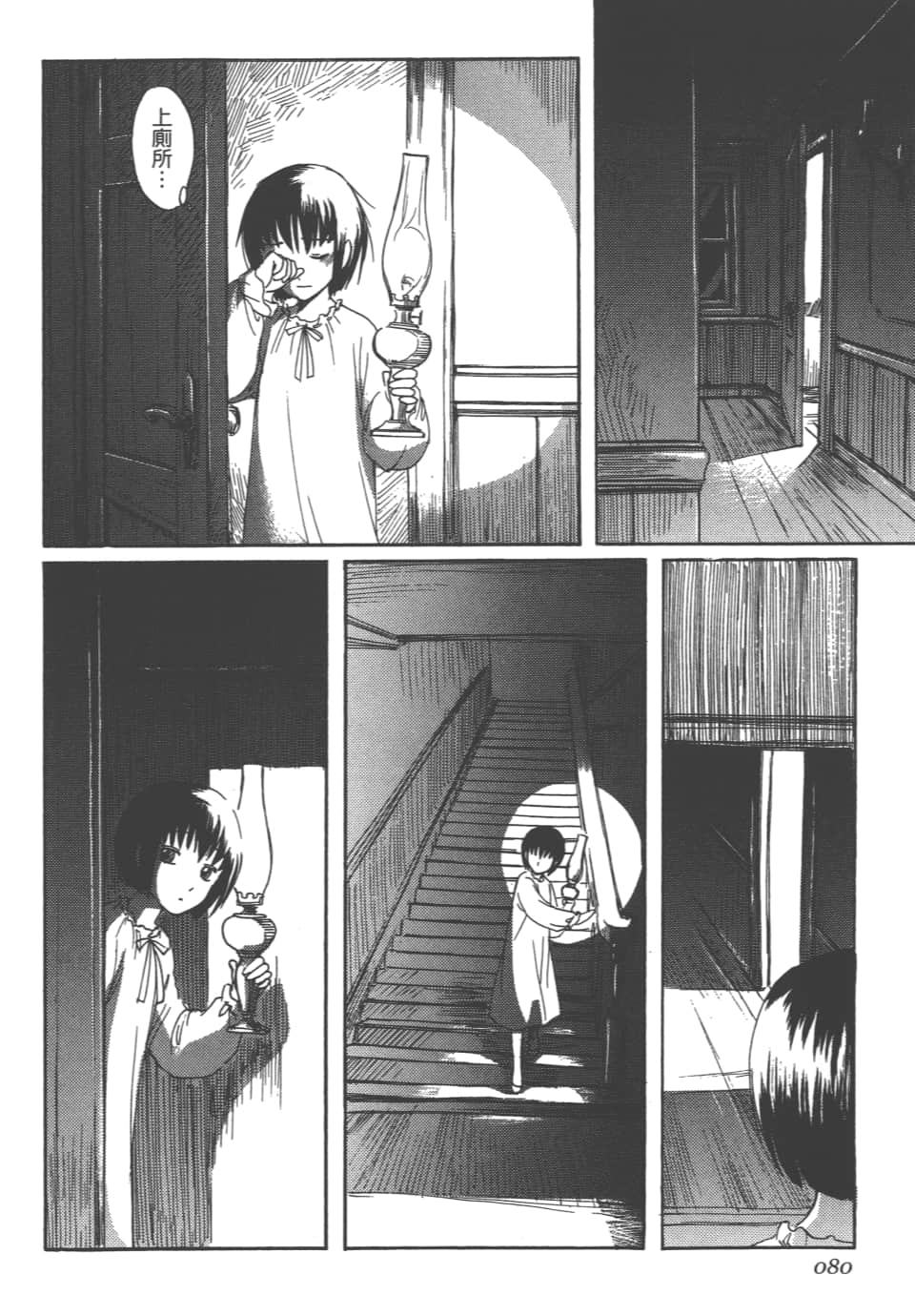 Page 82
