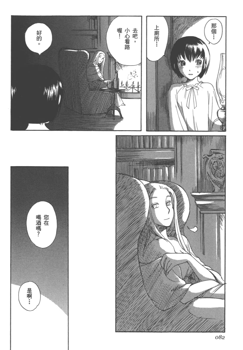 Page 84