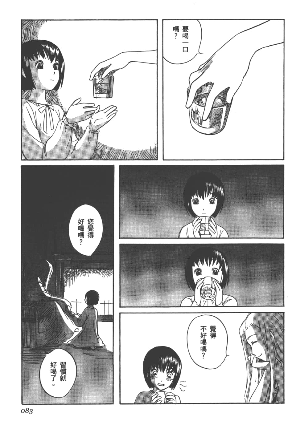 Page 85