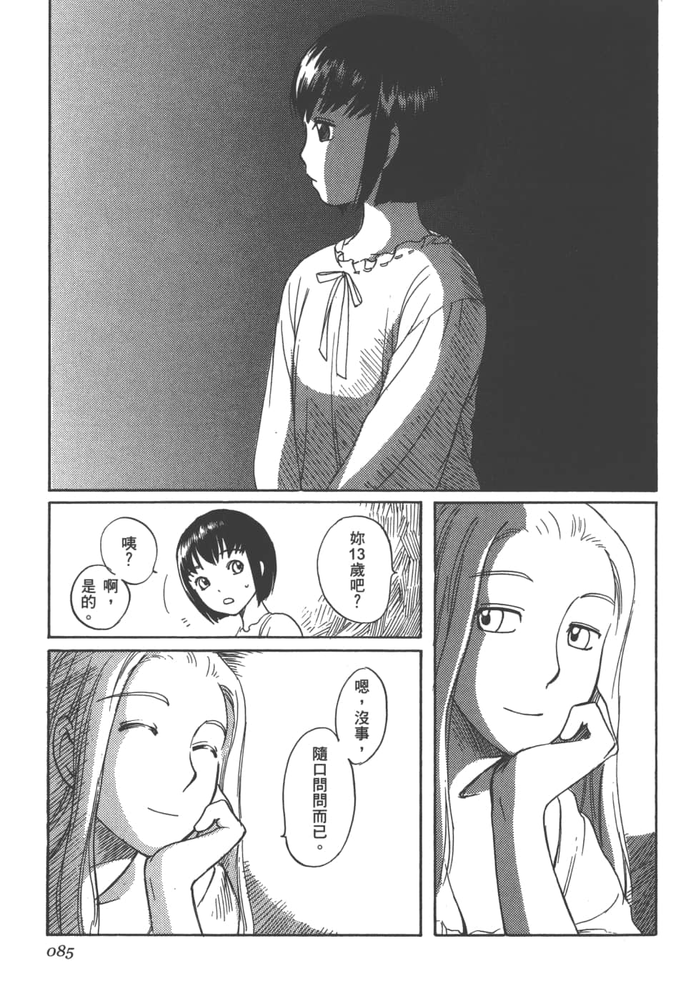 Page 87