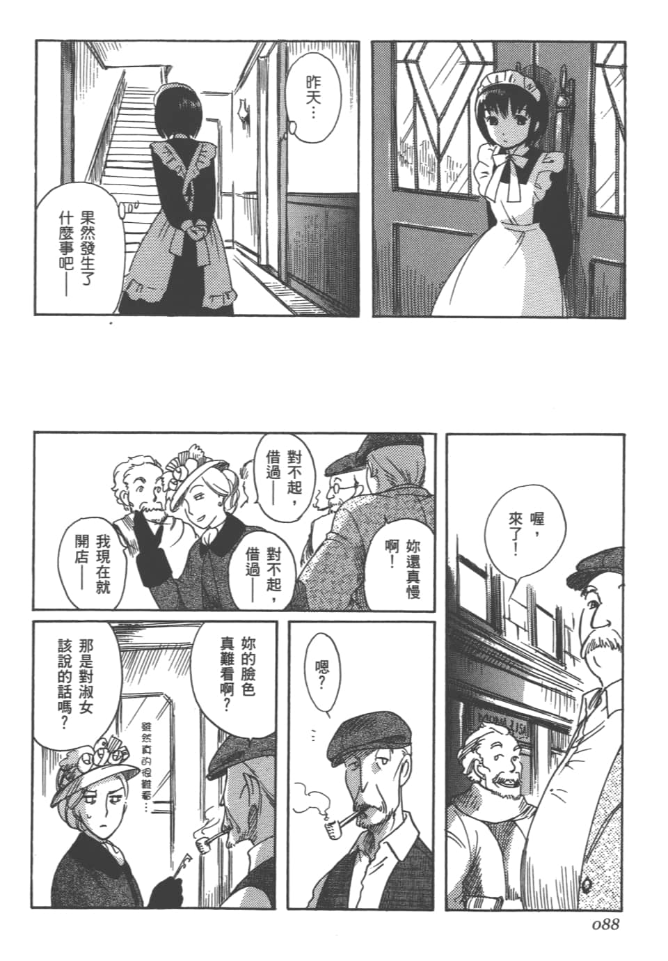 Page 90