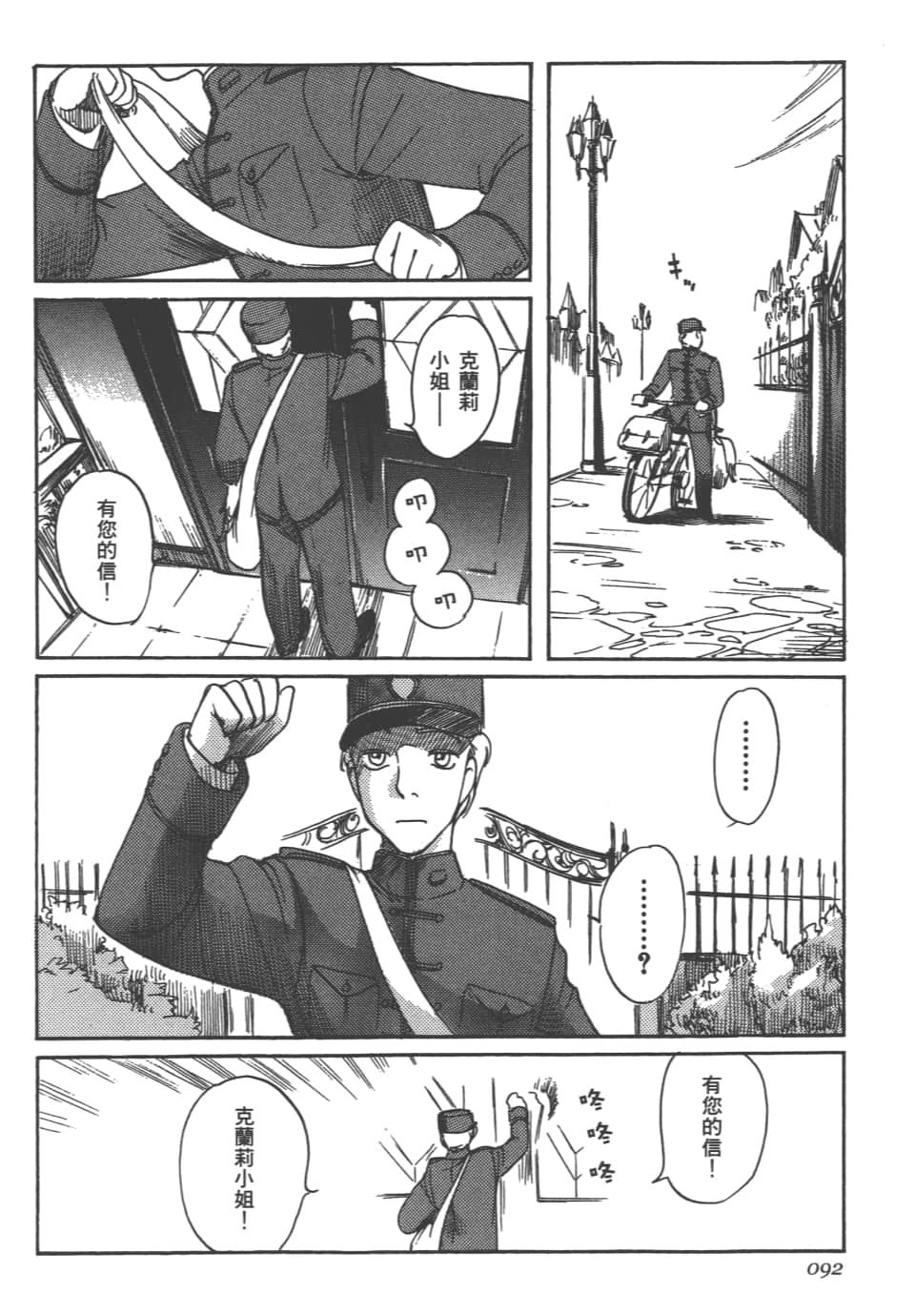 Page 94
