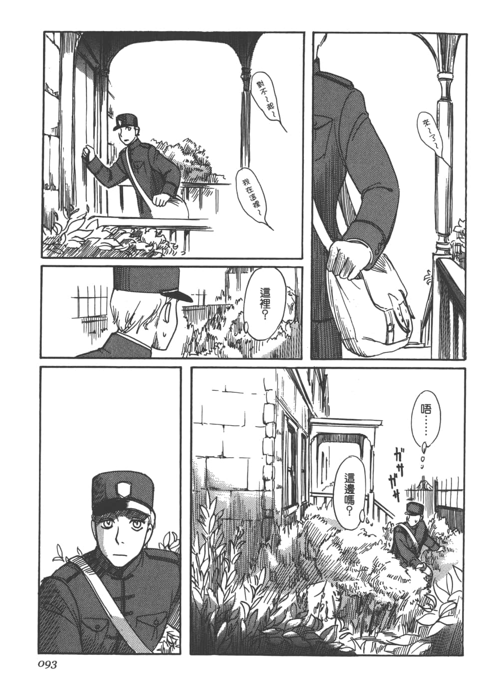 Page 95