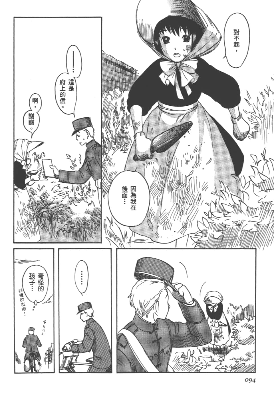 Page 96