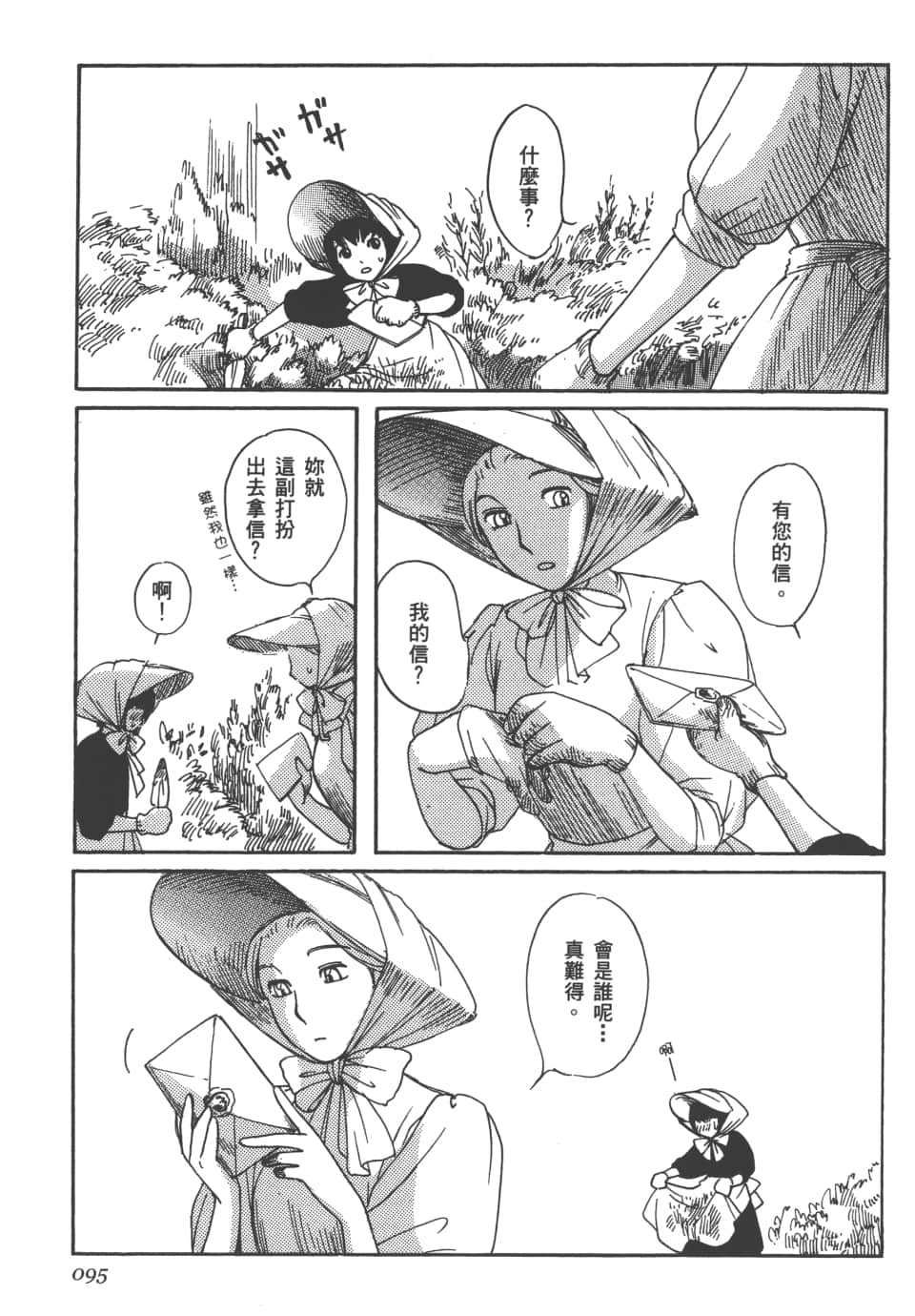 Page 97