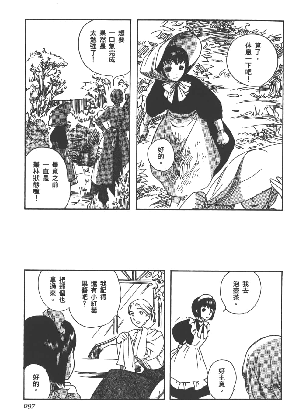 Page 99