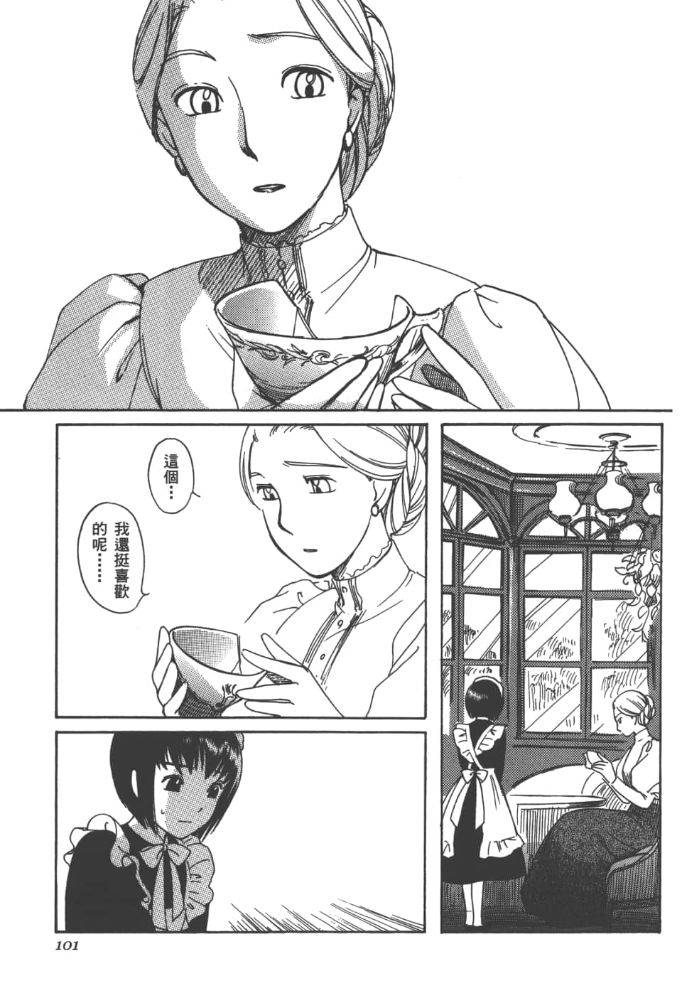 Page 103