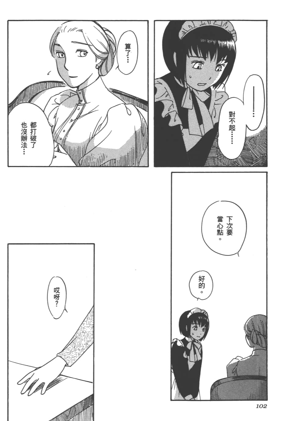 Page 104