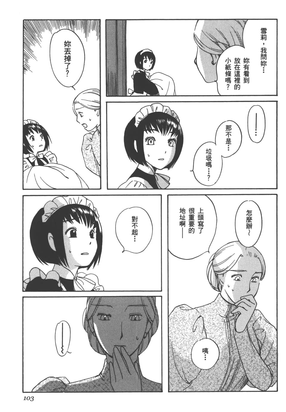 Page 105