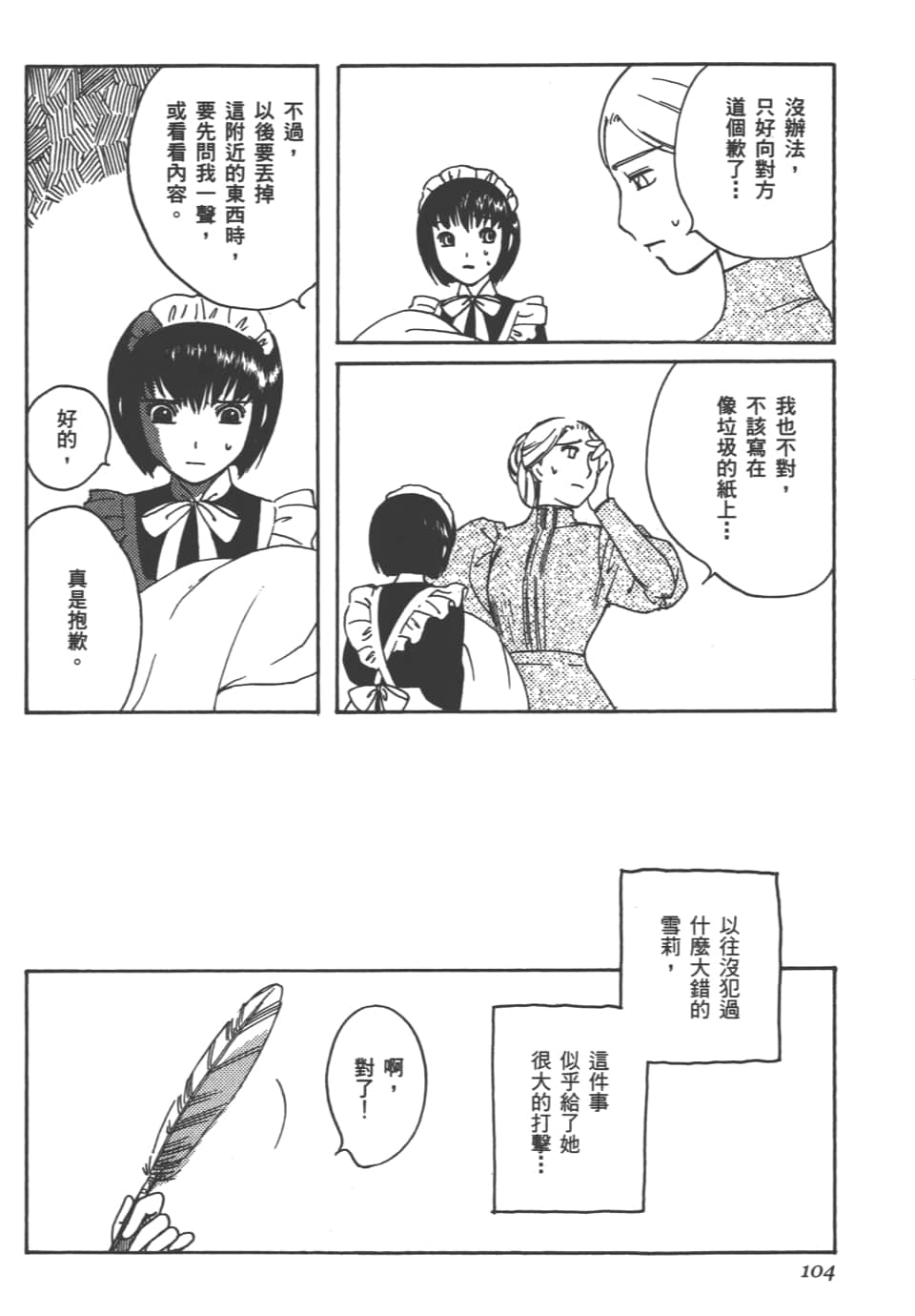 Page 106