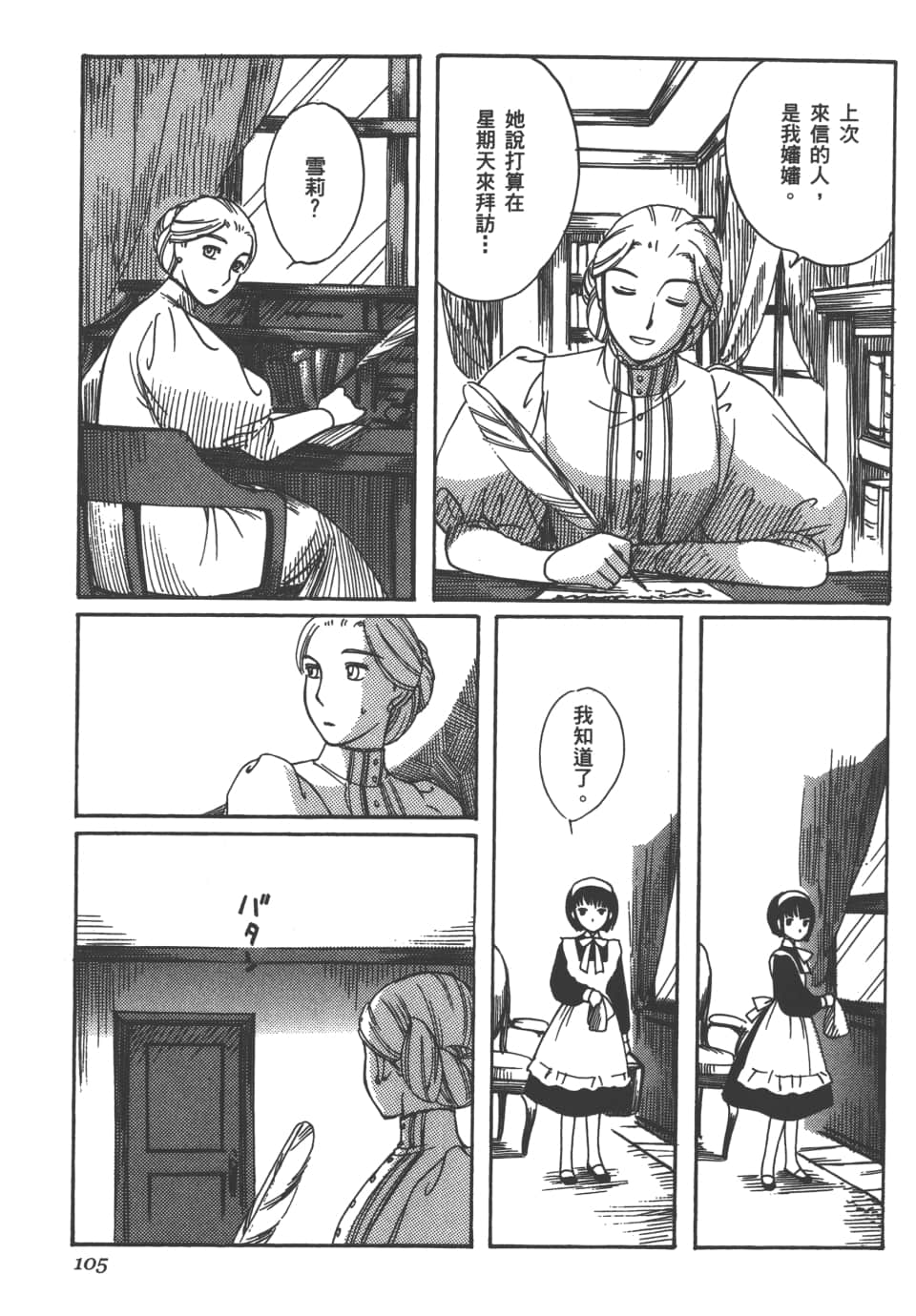Page 107
