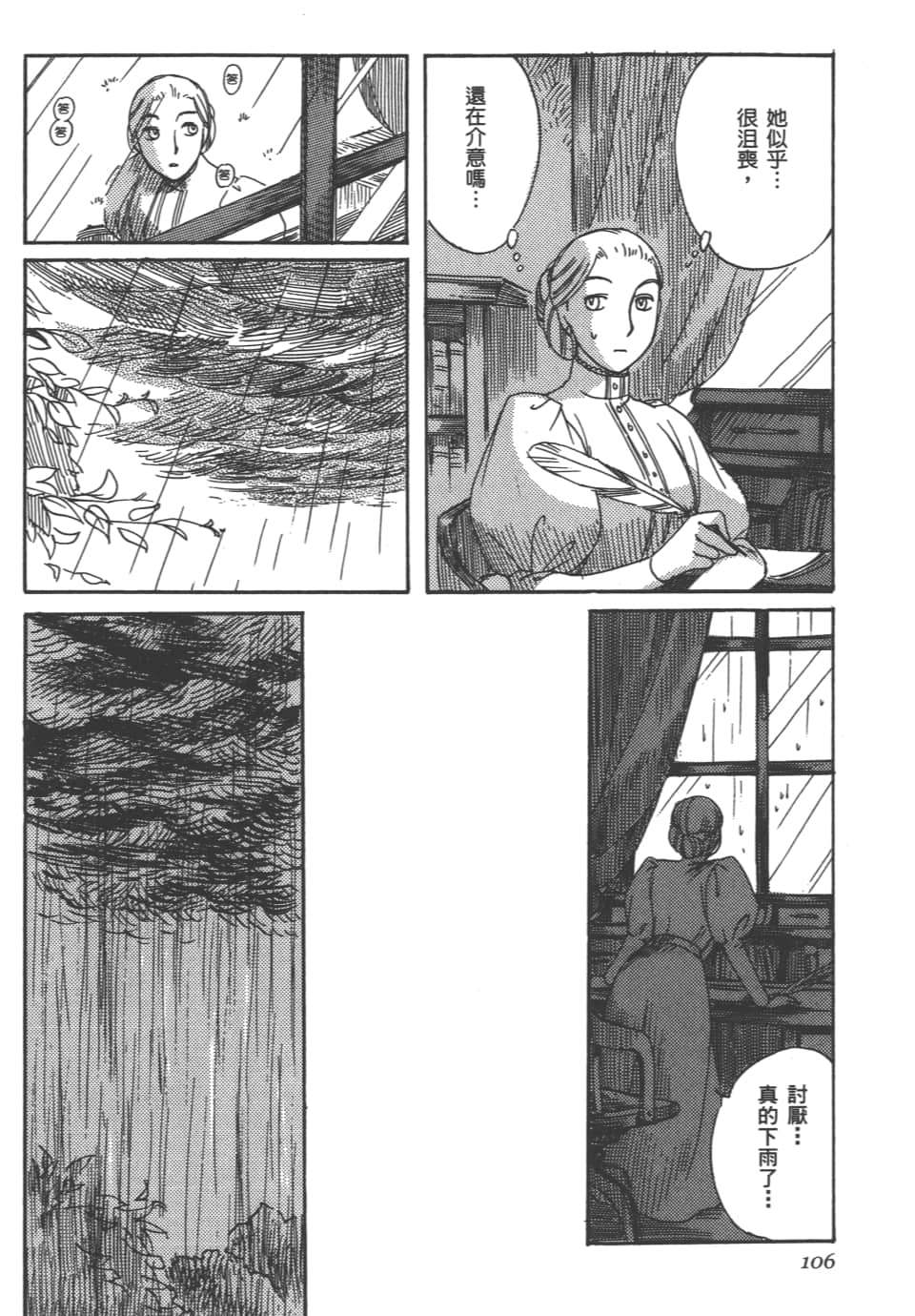 Page 108