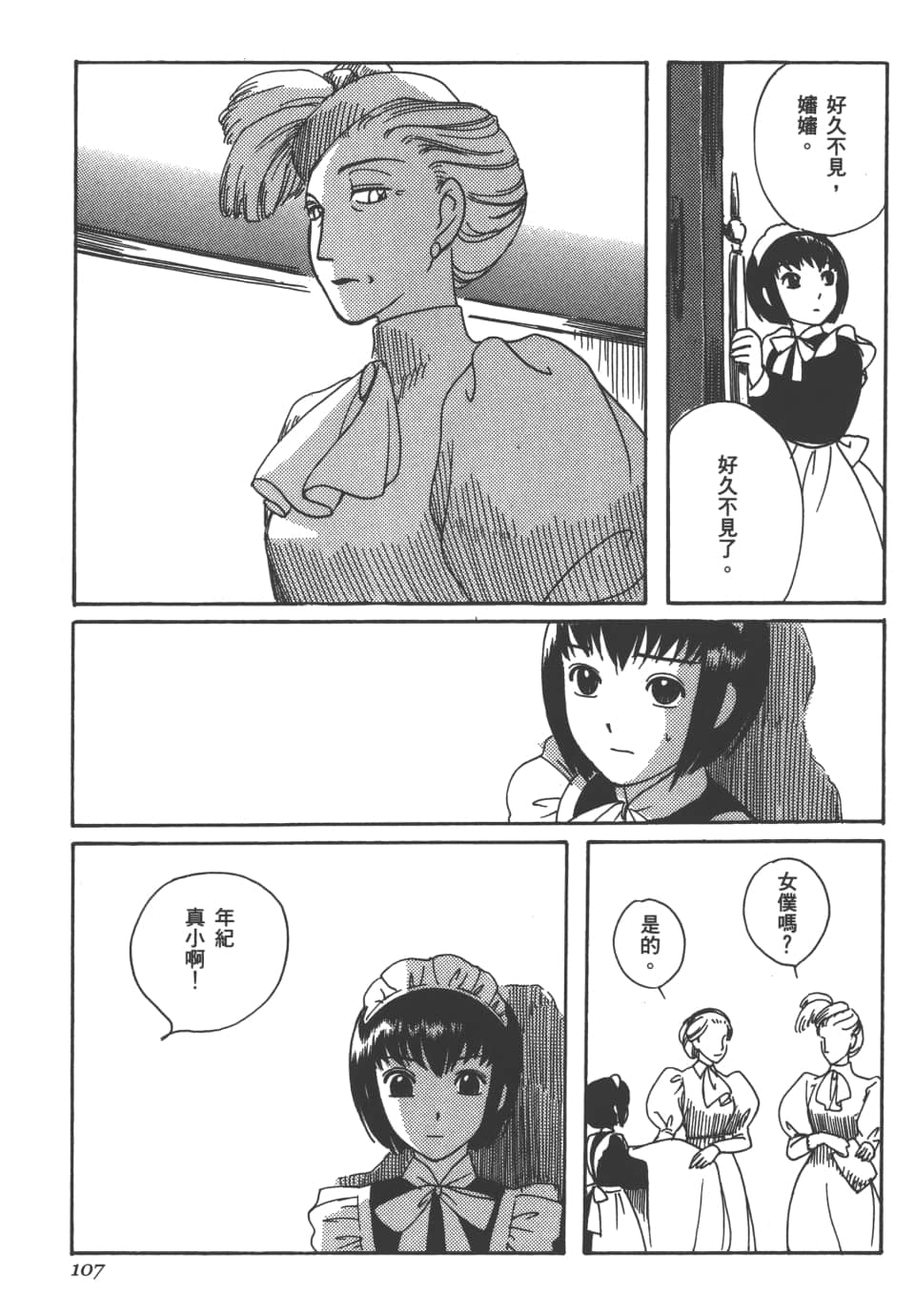 Page 109