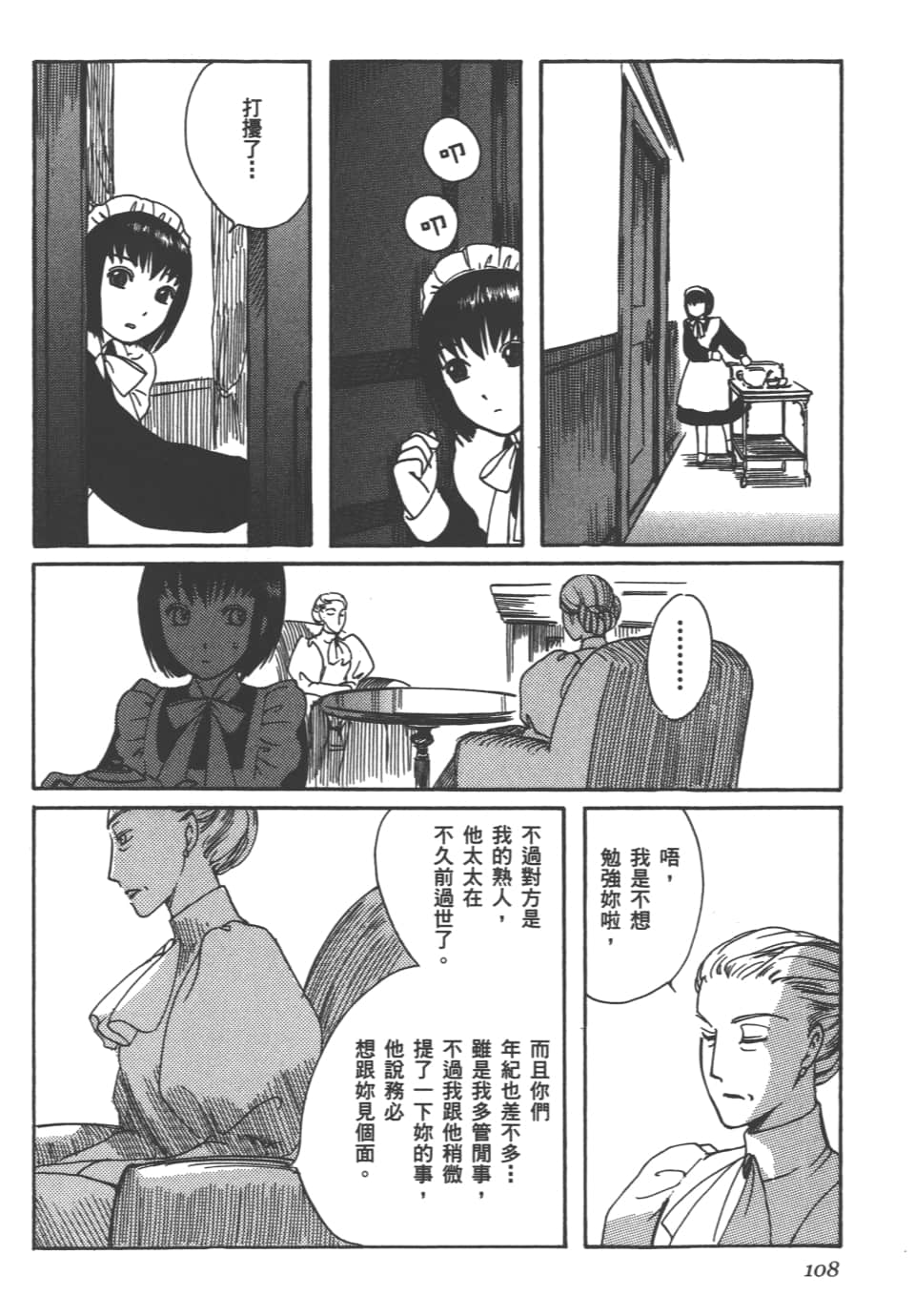 Page 110