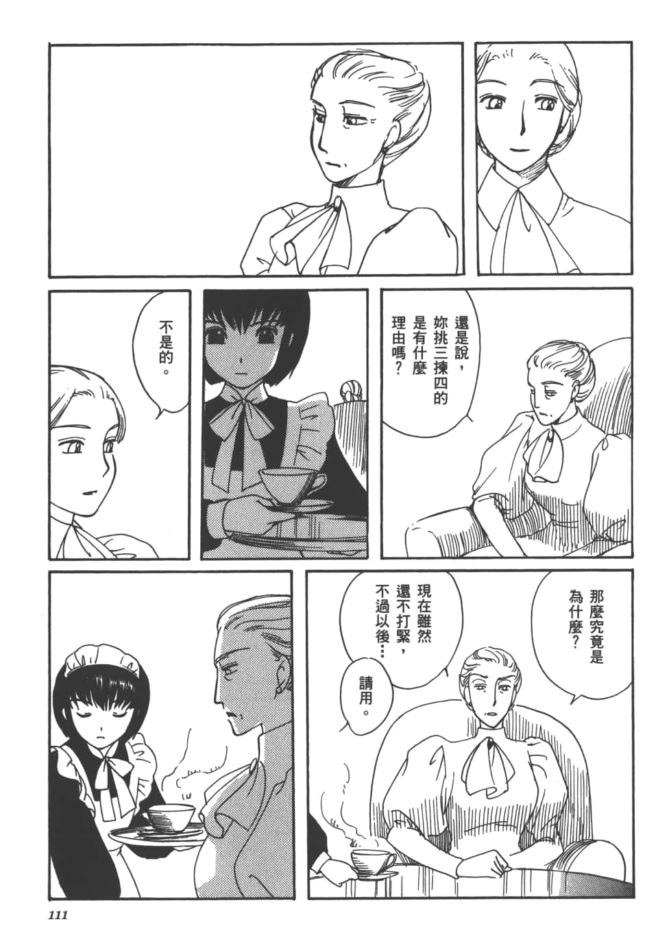 Page 113