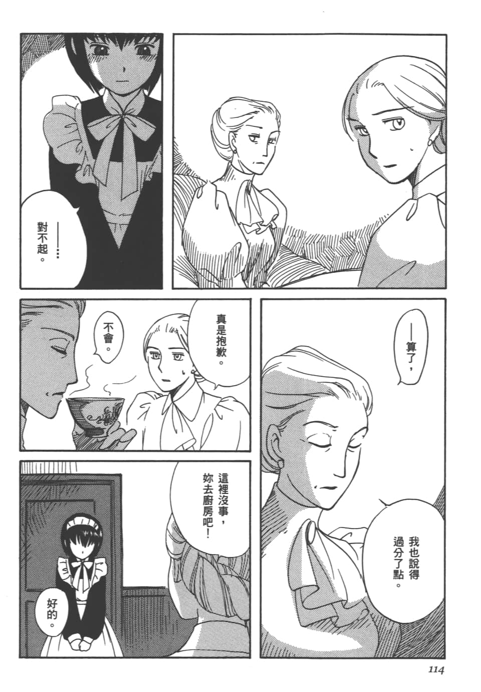 Page 116