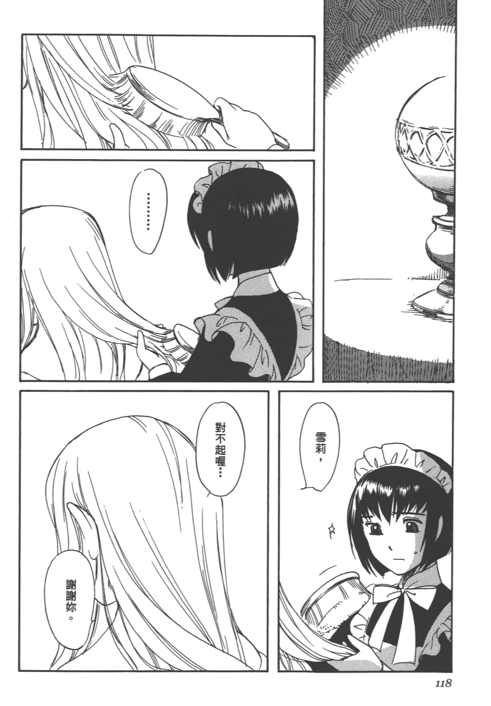 Page 120