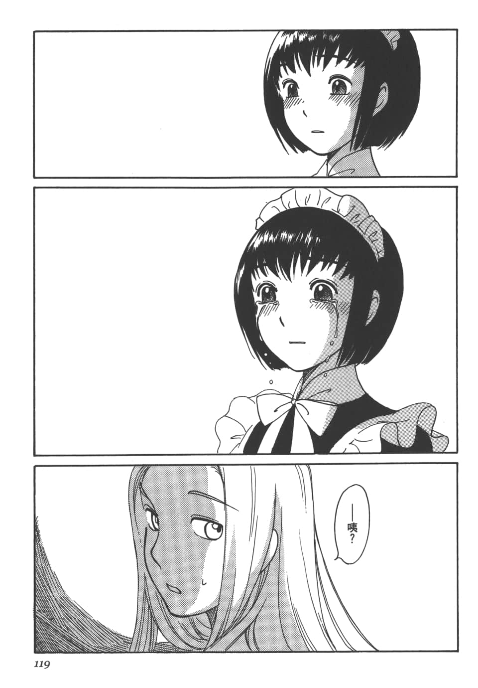 Page 121