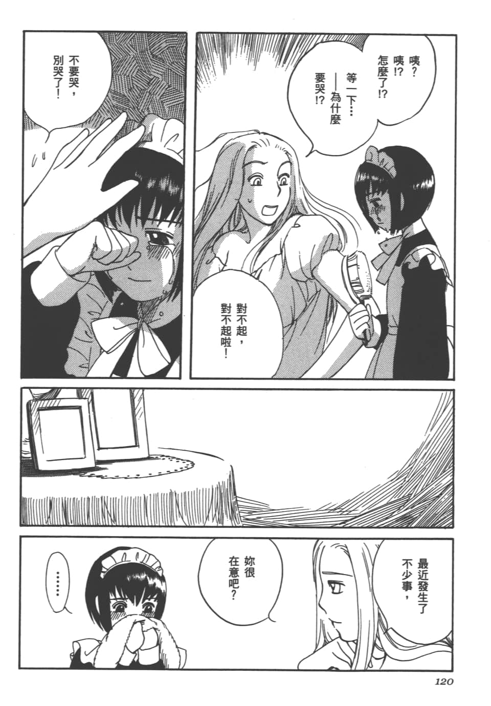 Page 122