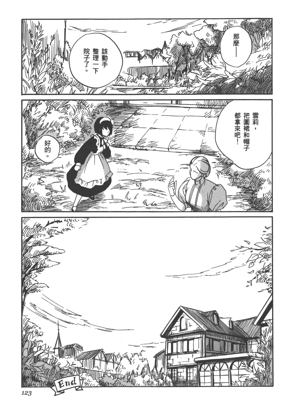 Page 125