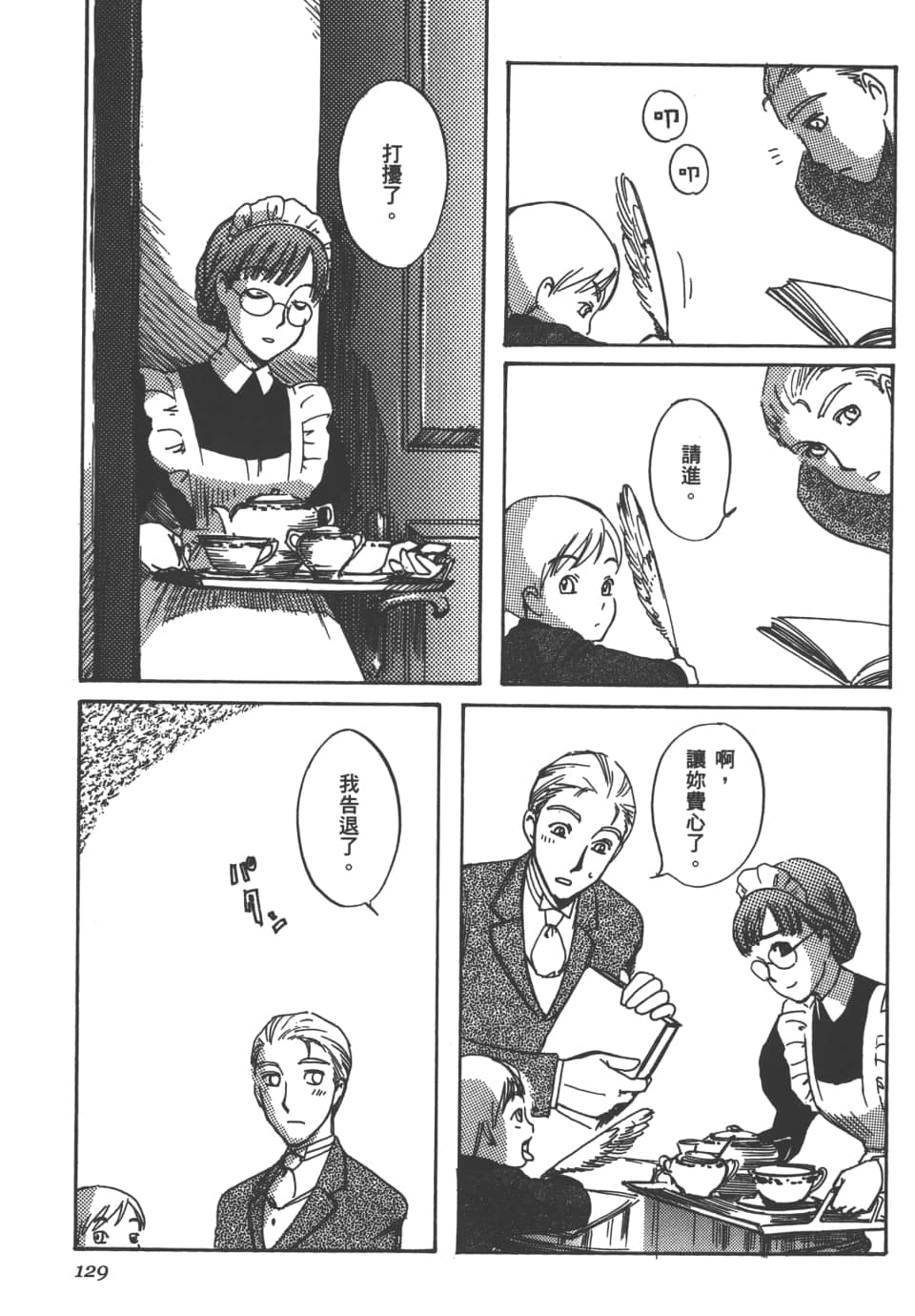 Page 131