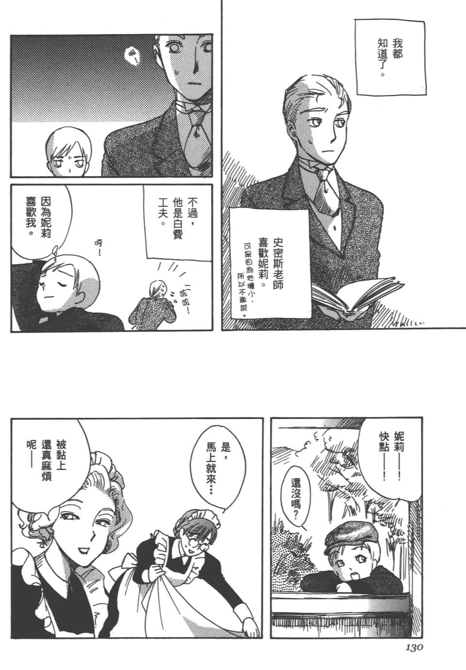 Page 132