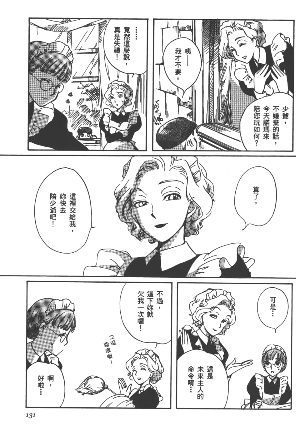 Page 133