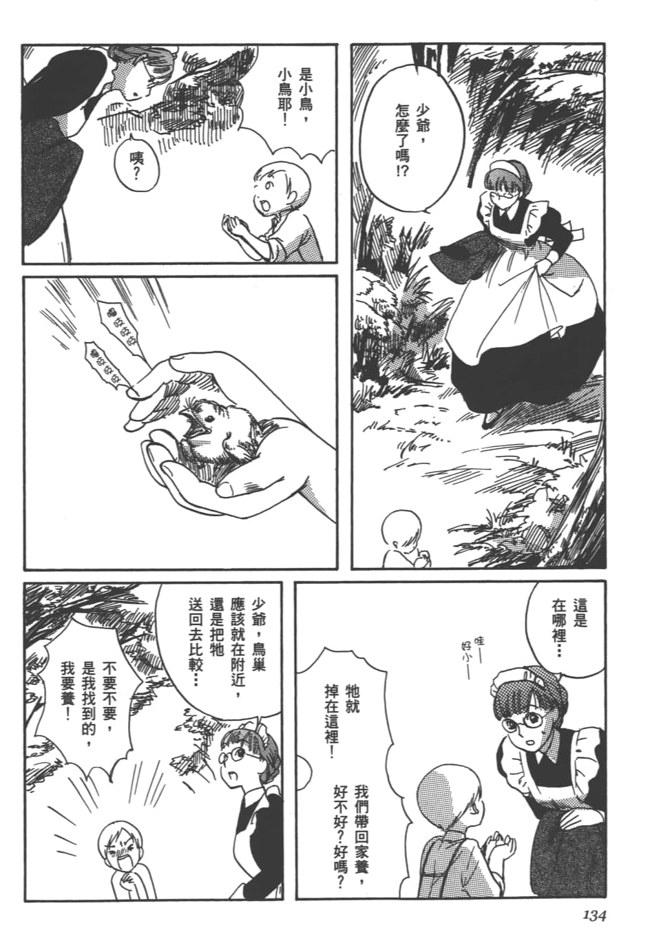 Page 136