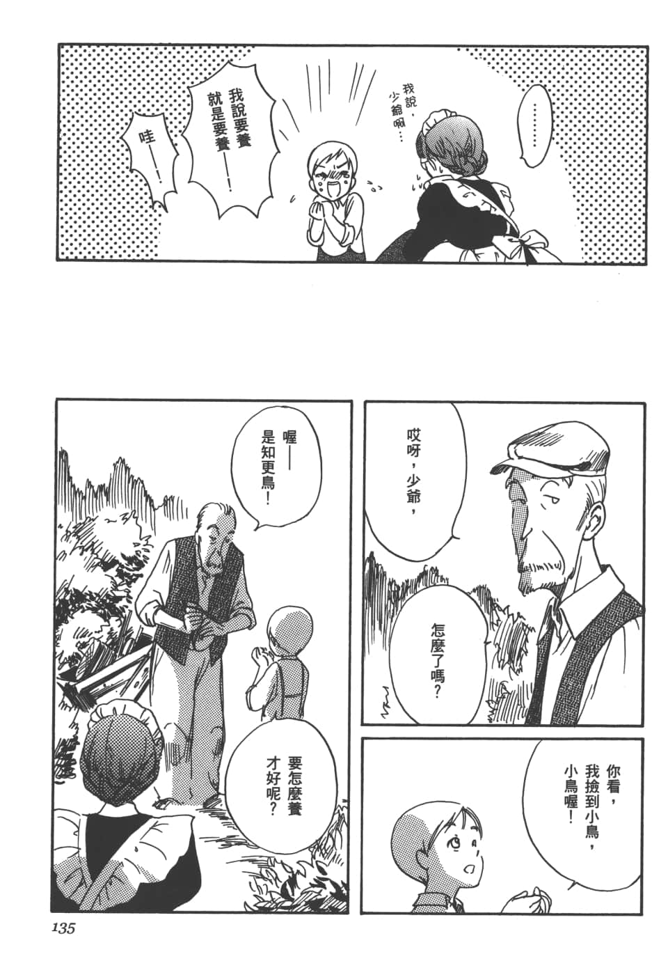 Page 137