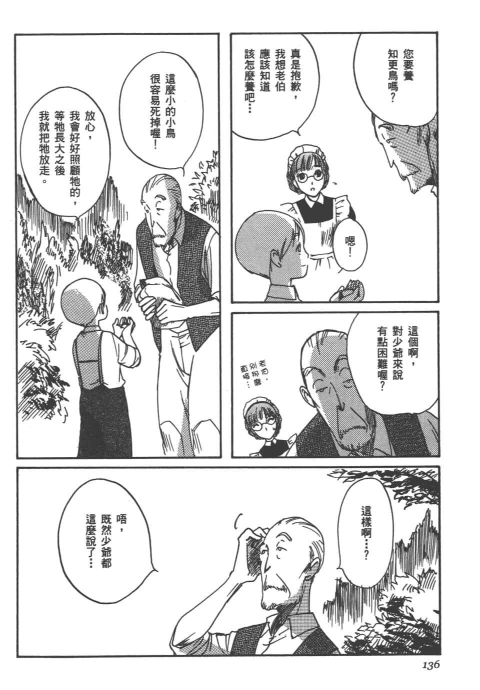 Page 138