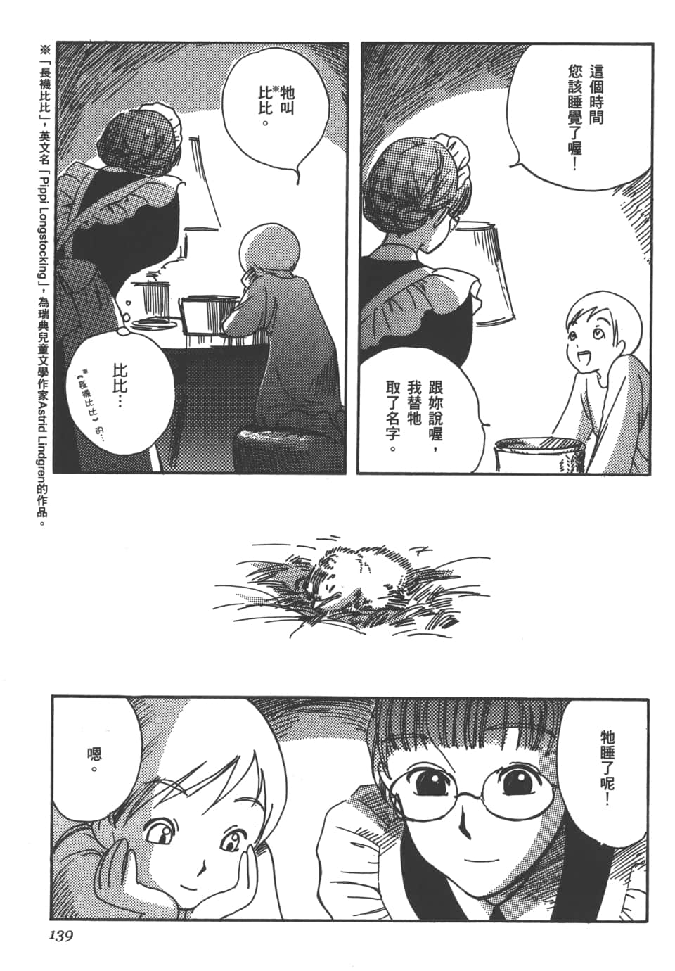 Page 141