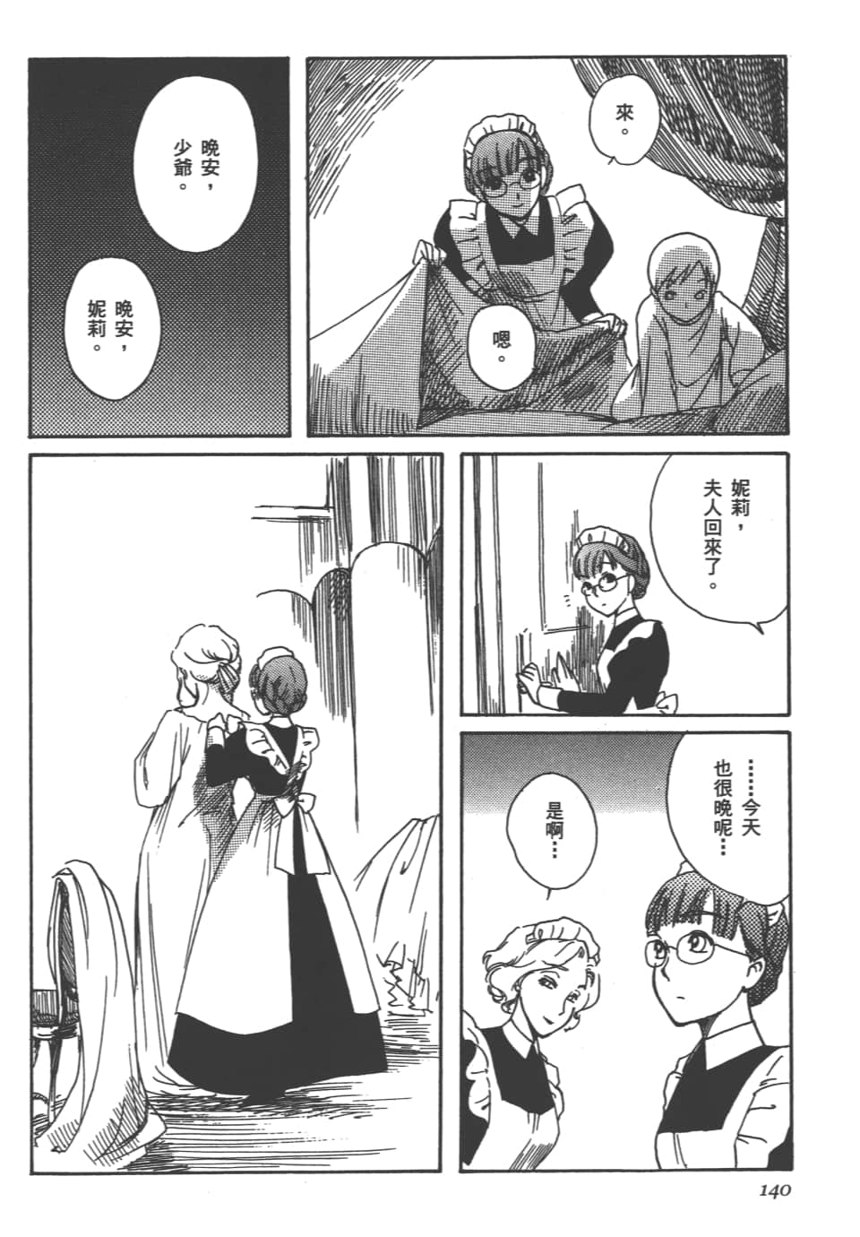 Page 142