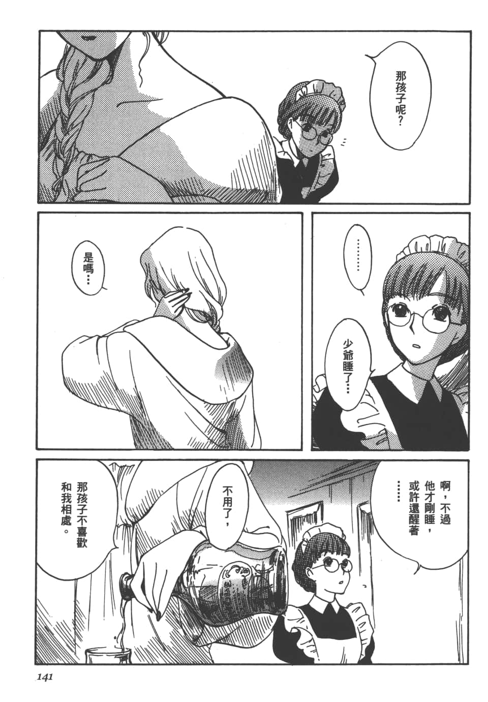 Page 143
