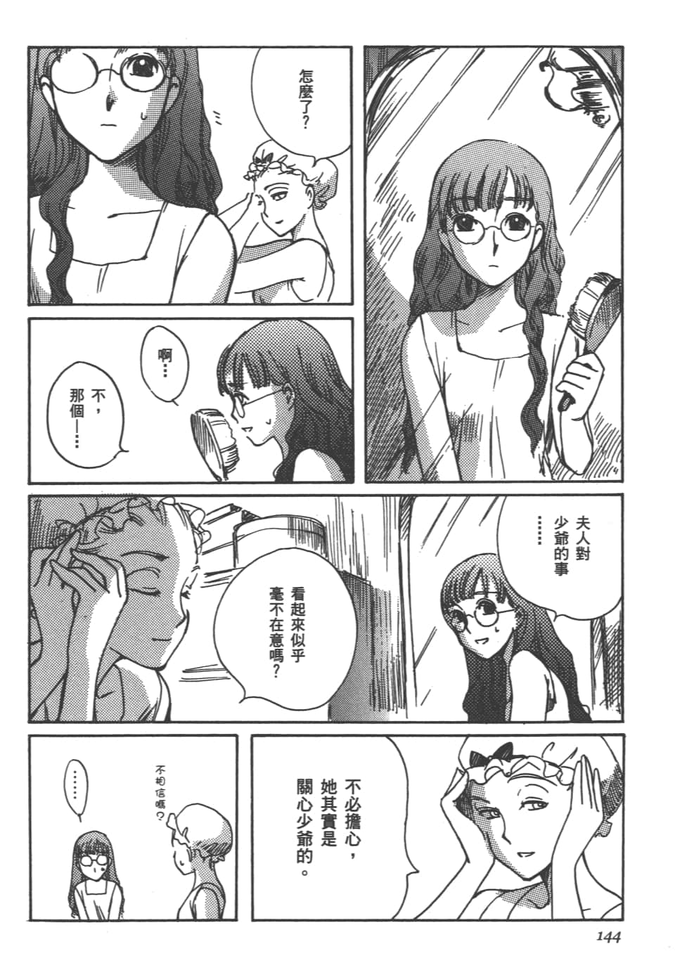 Page 146