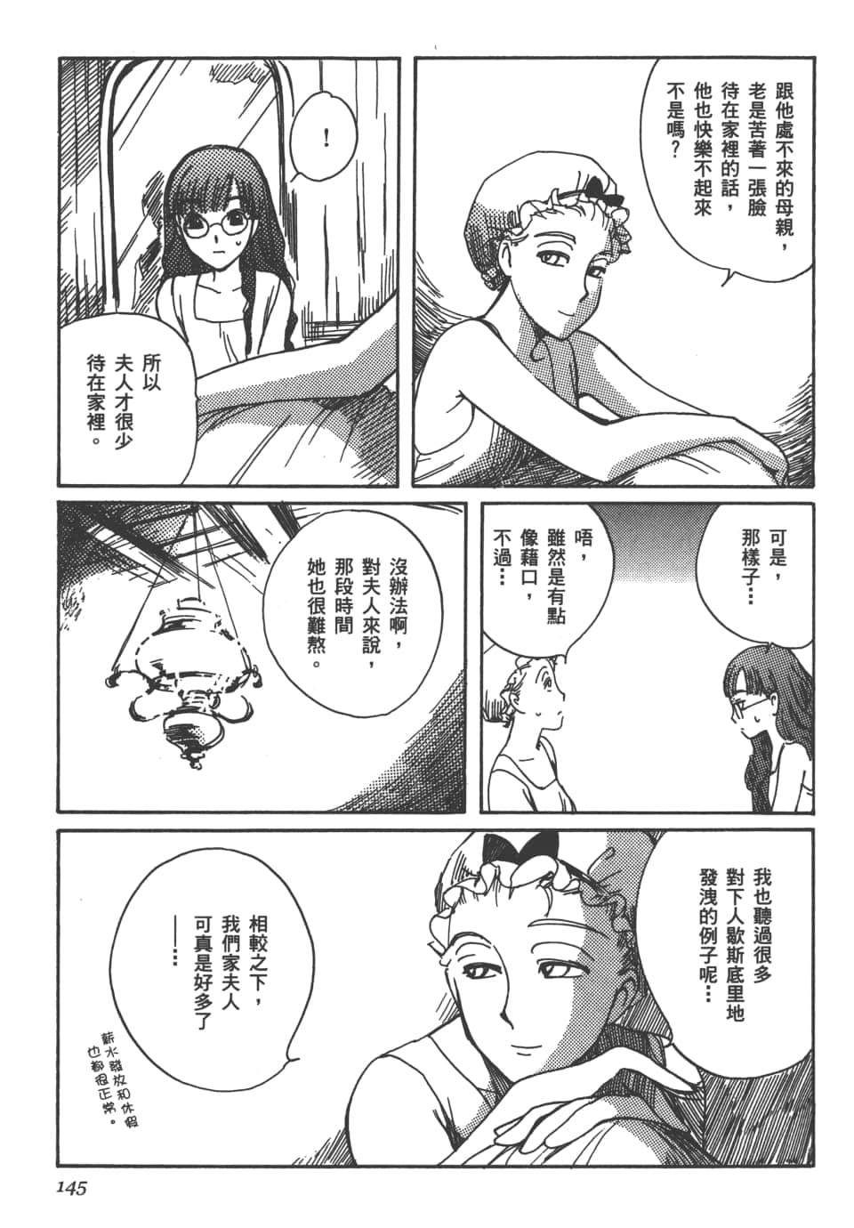 Page 147