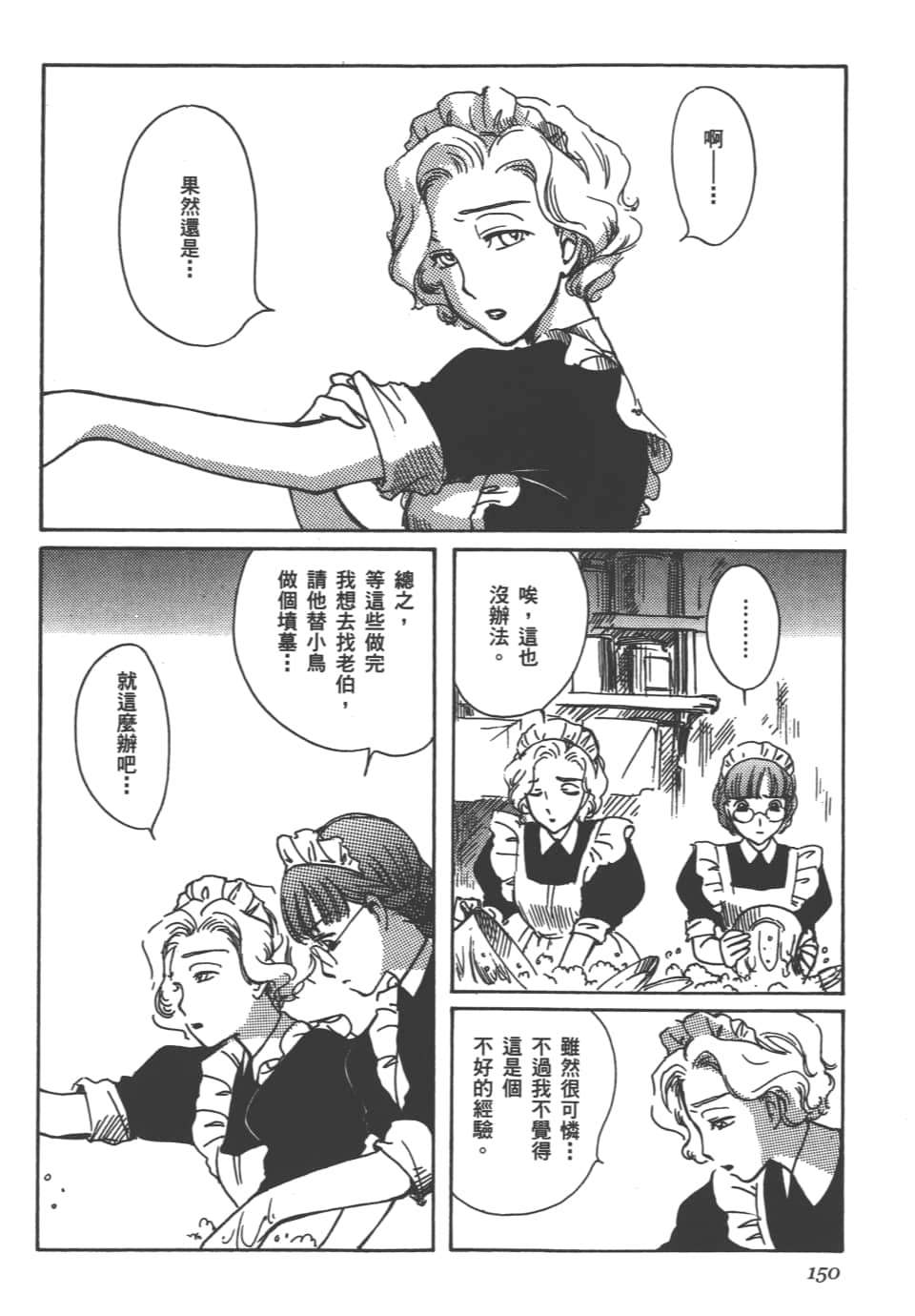 Page 152
