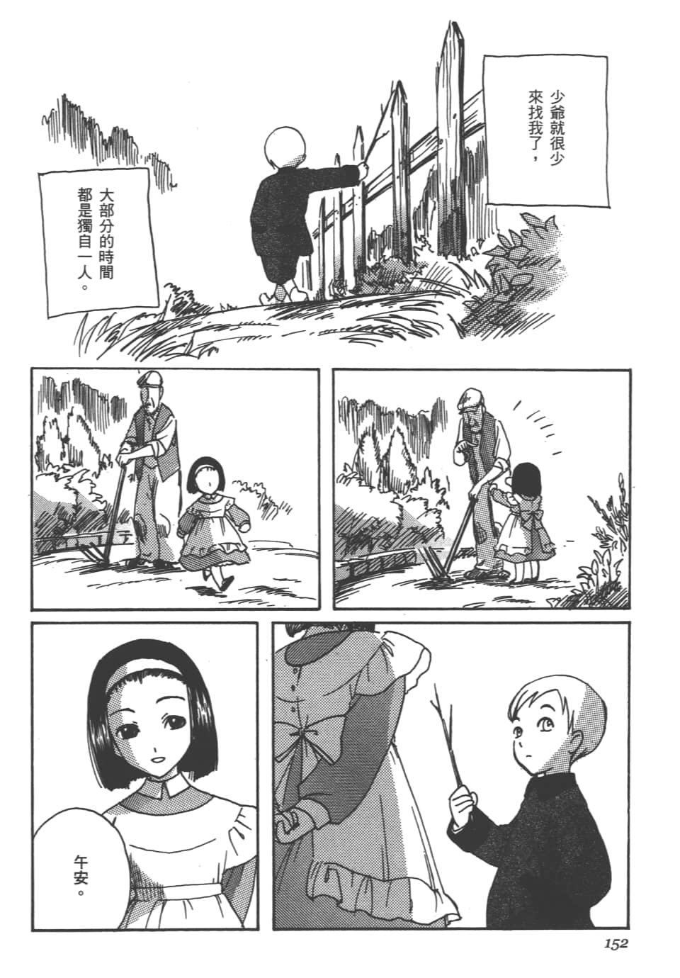 Page 154