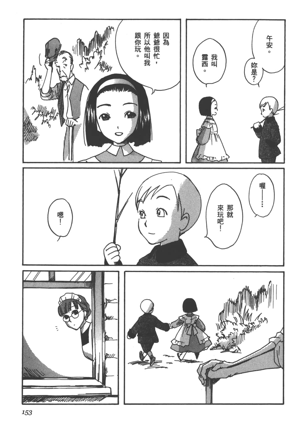 Page 155