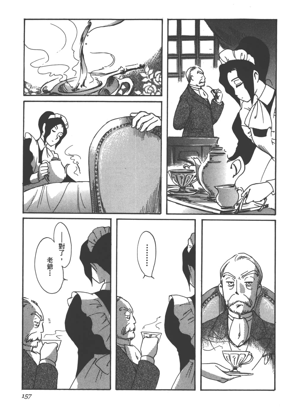 Page 159