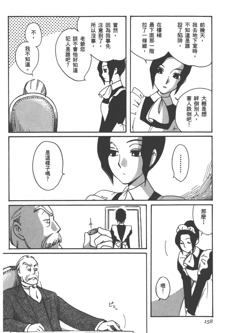 Page 160
