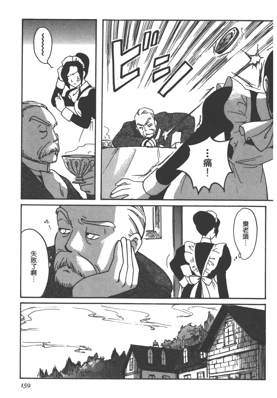 Page 161