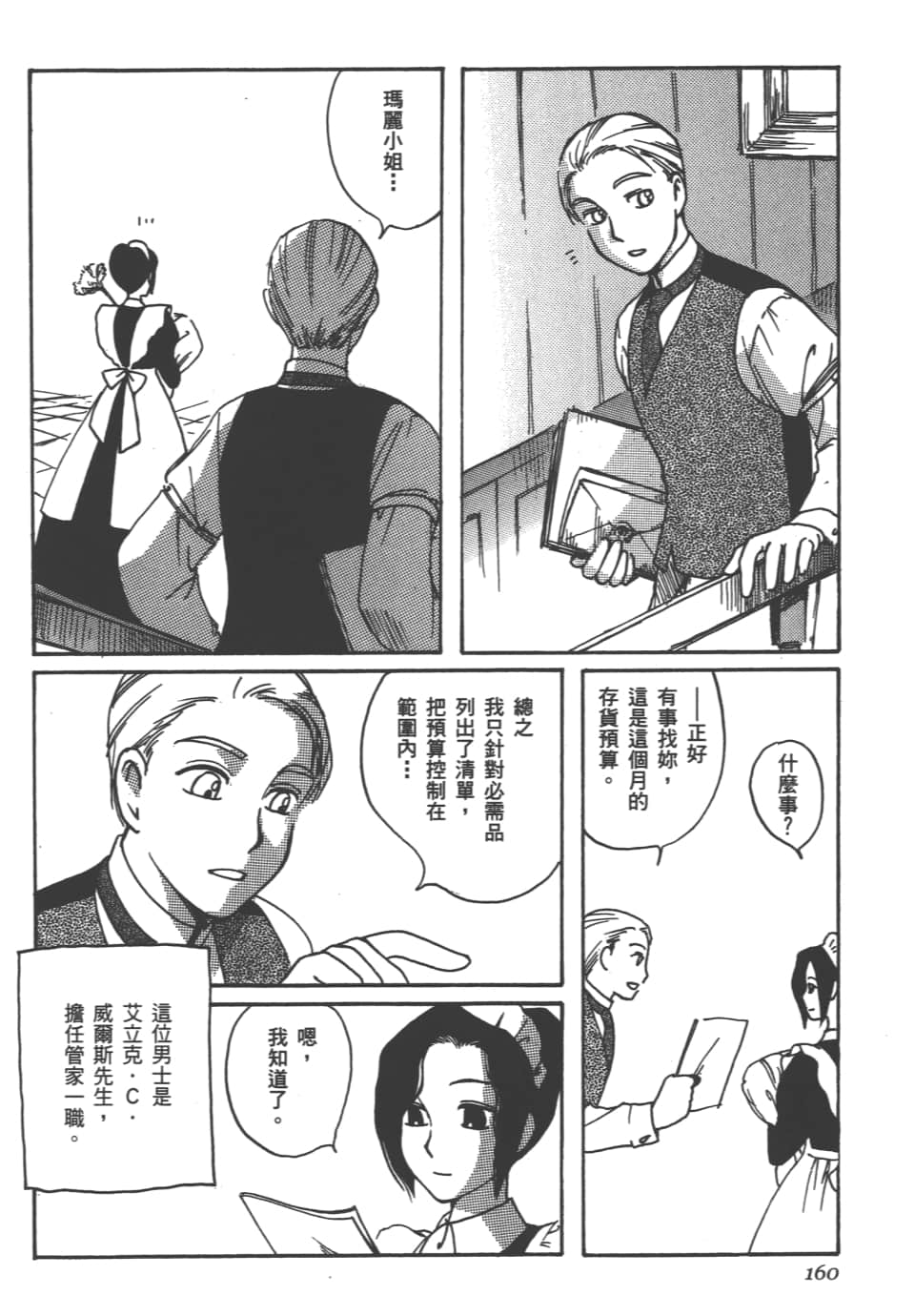Page 162