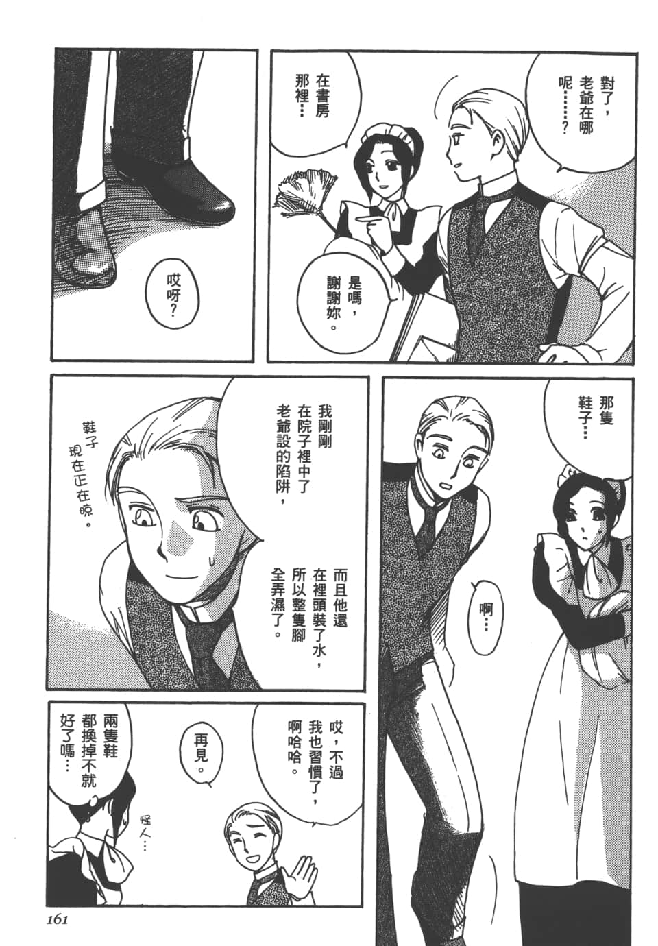 Page 163