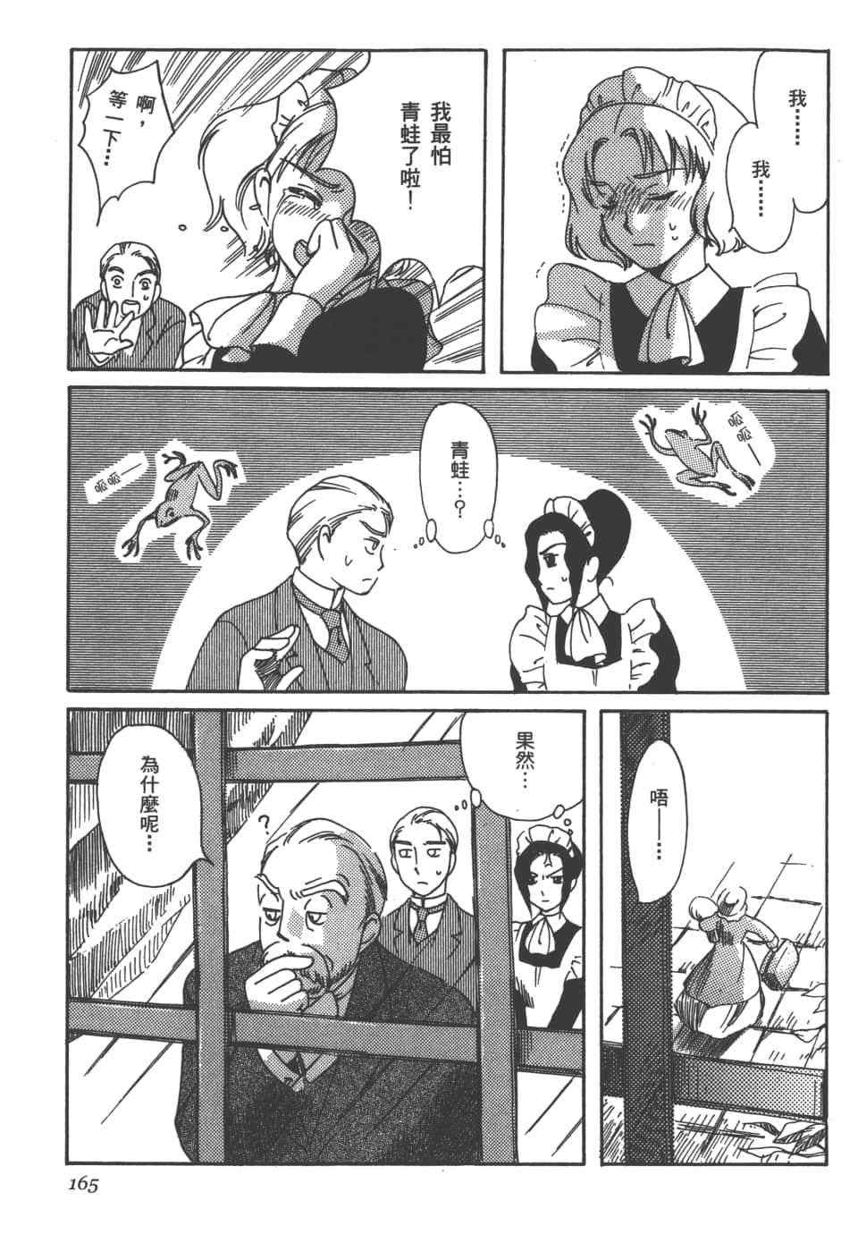 Page 167