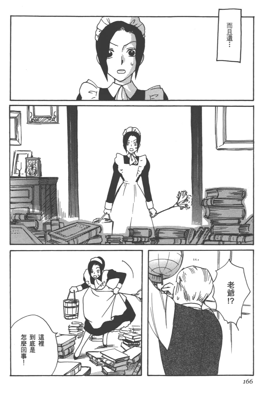 Page 168
