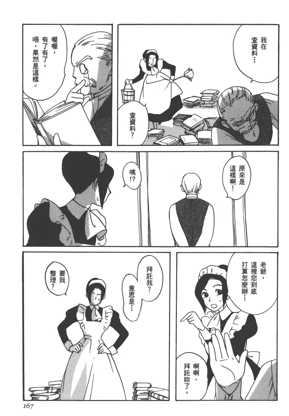 Page 169