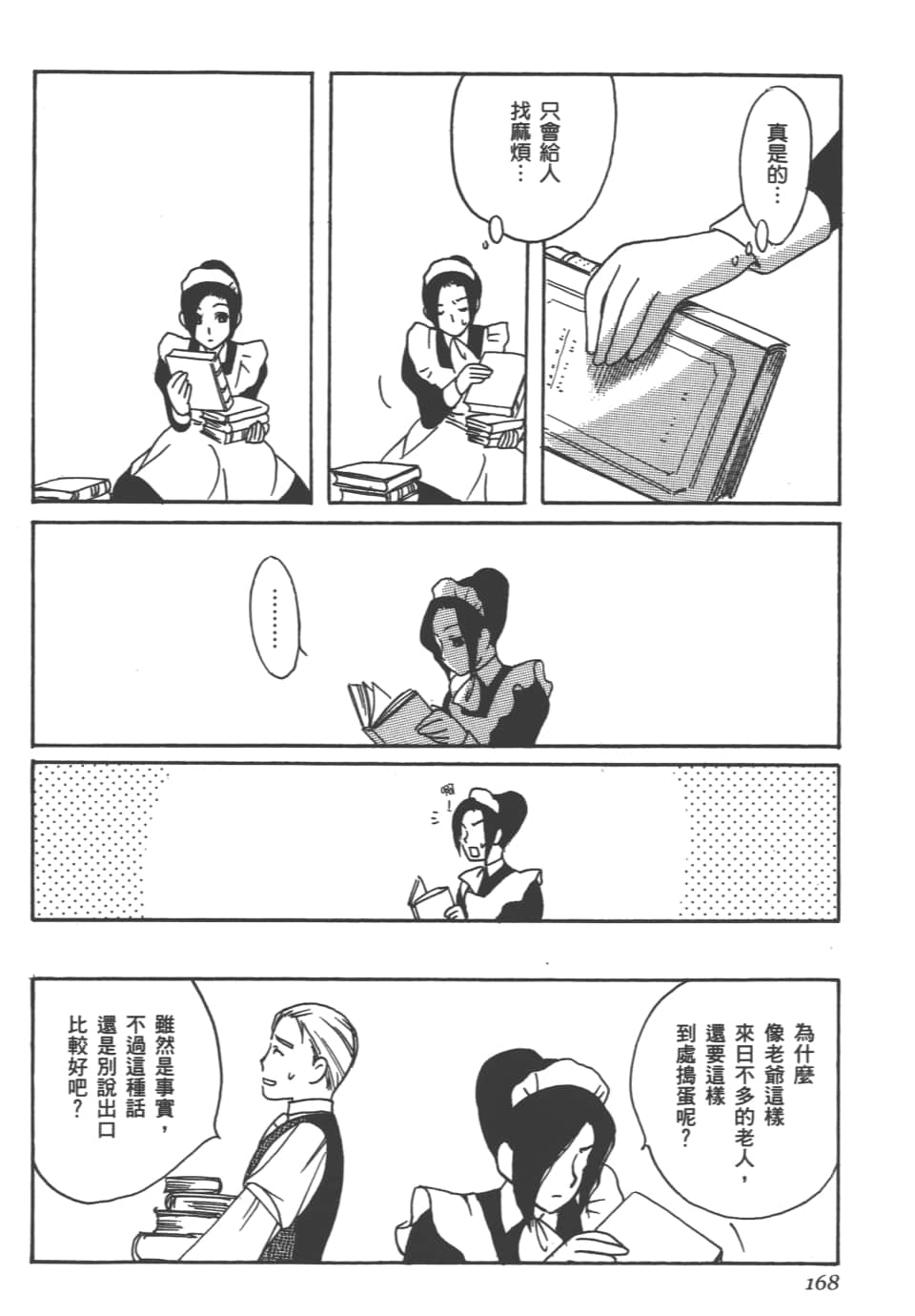 Page 170